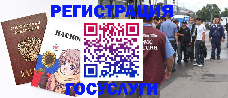 временная регистрация адрес в Морозовске
